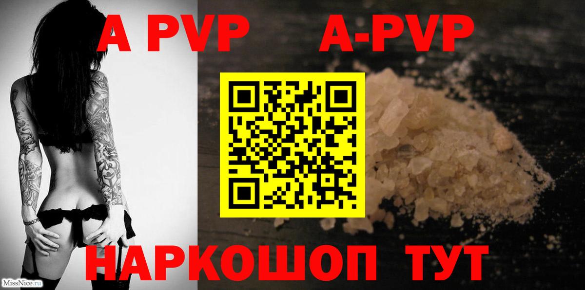 Алексин  Alpha PVP  APVP СК  A-PVP Соль  Вход с VPN  A PVP кристаллы 
