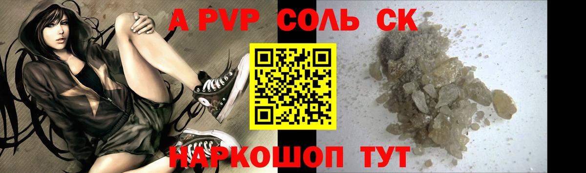 A-PVP СК КРИС Алексин