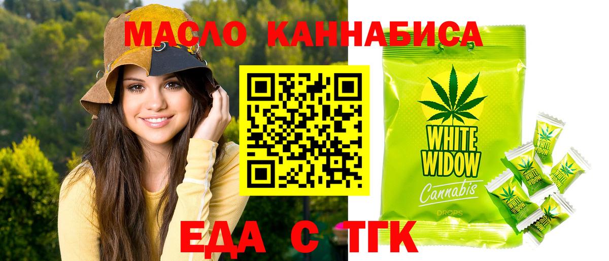 Печенье с ТГК марихуана Алексин