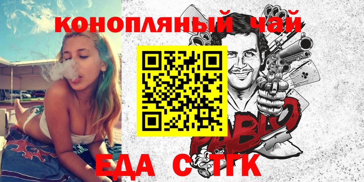 Алексин  Печенье с ТГК конопля  Вход с VPN 