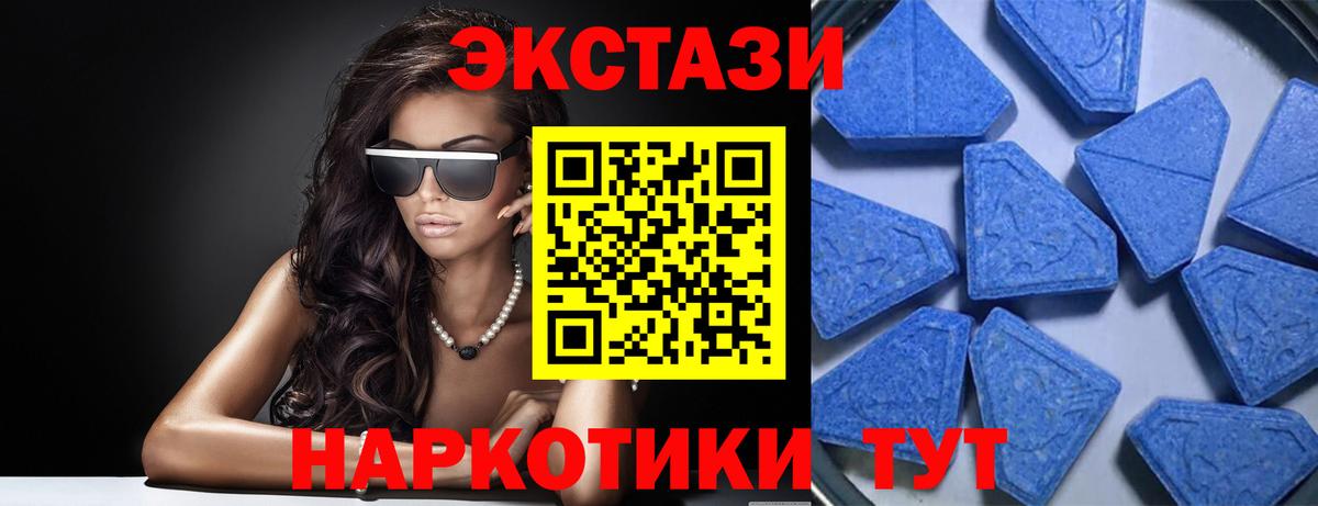 Ecstasy 300 mg Алексин