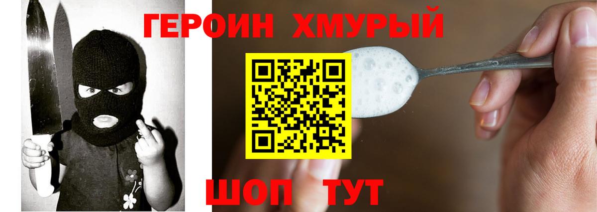 Алексин  ГЕРОИН гречка  Вход с VPN 