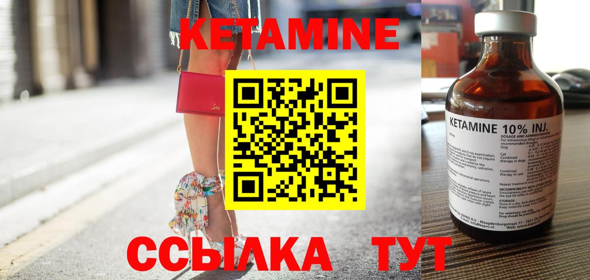 Кетамин VHQ  Кетамин ketamine  Алексин  Вход с VPN 