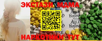 МДМА Уссурийск