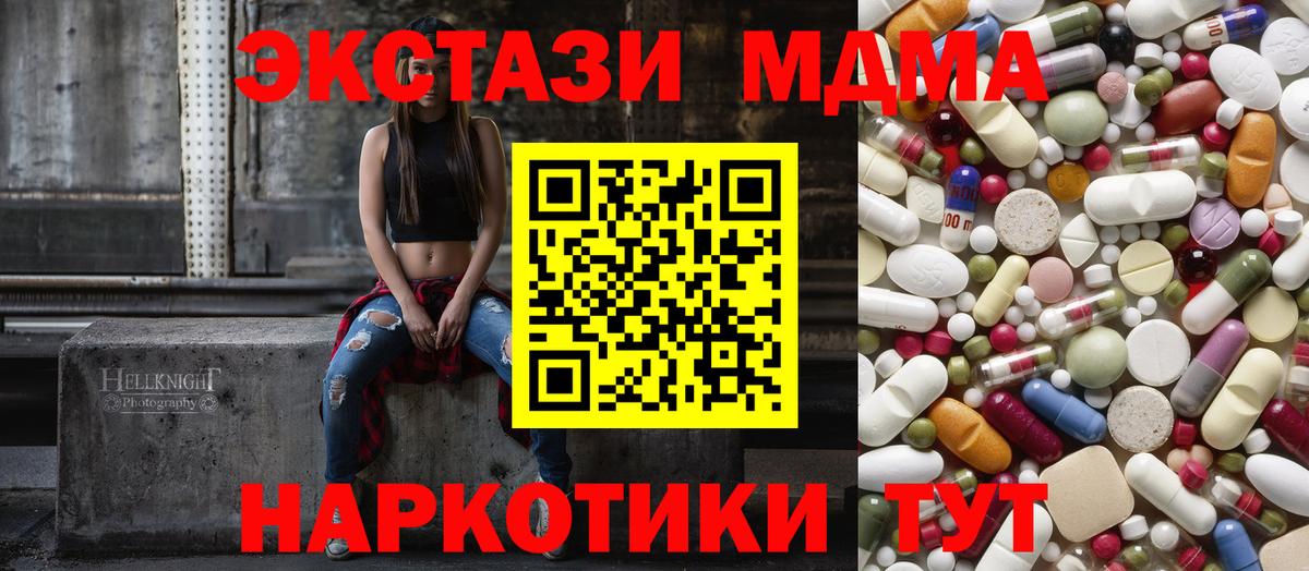 MDMA VHQ  МДМА молли  Вход с VPN  Алексин 