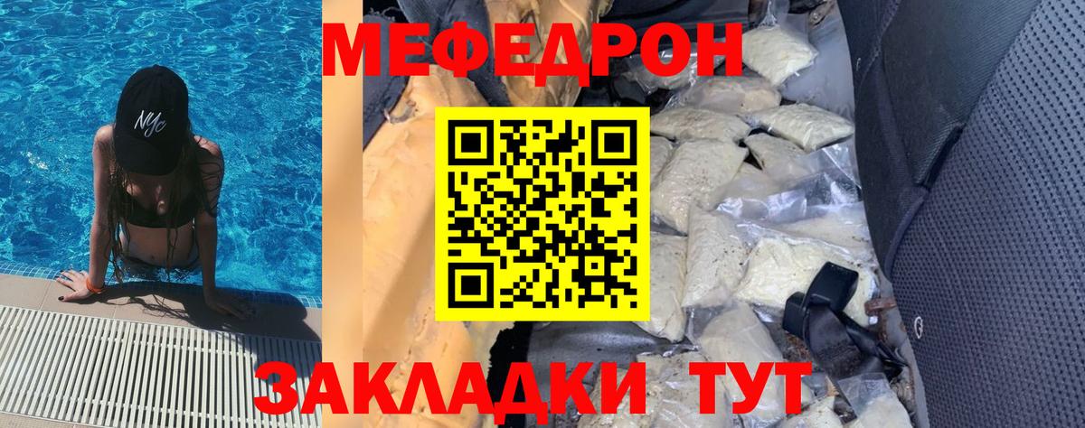 Меф мяу мяу кристаллы Алексин