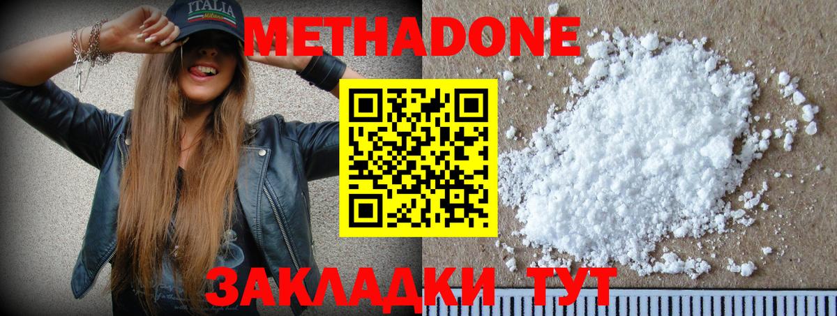 Метадон VHQ  Вход с VPN  Метадон VHQ  Алексин 