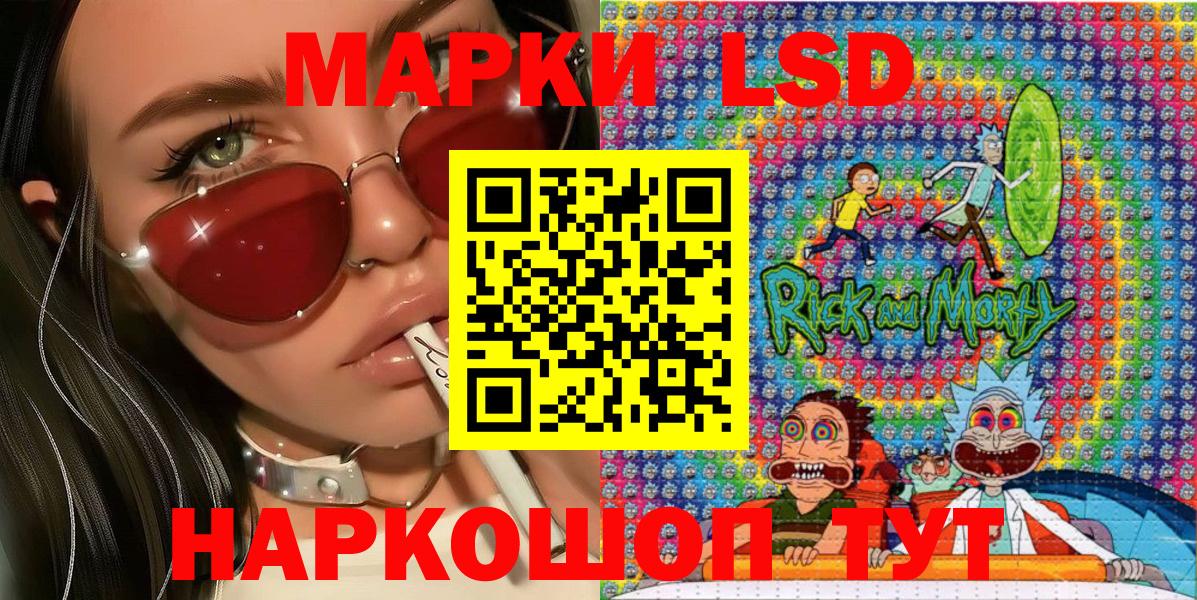 Марки 25I-NBOMe 1,8мг Алексин