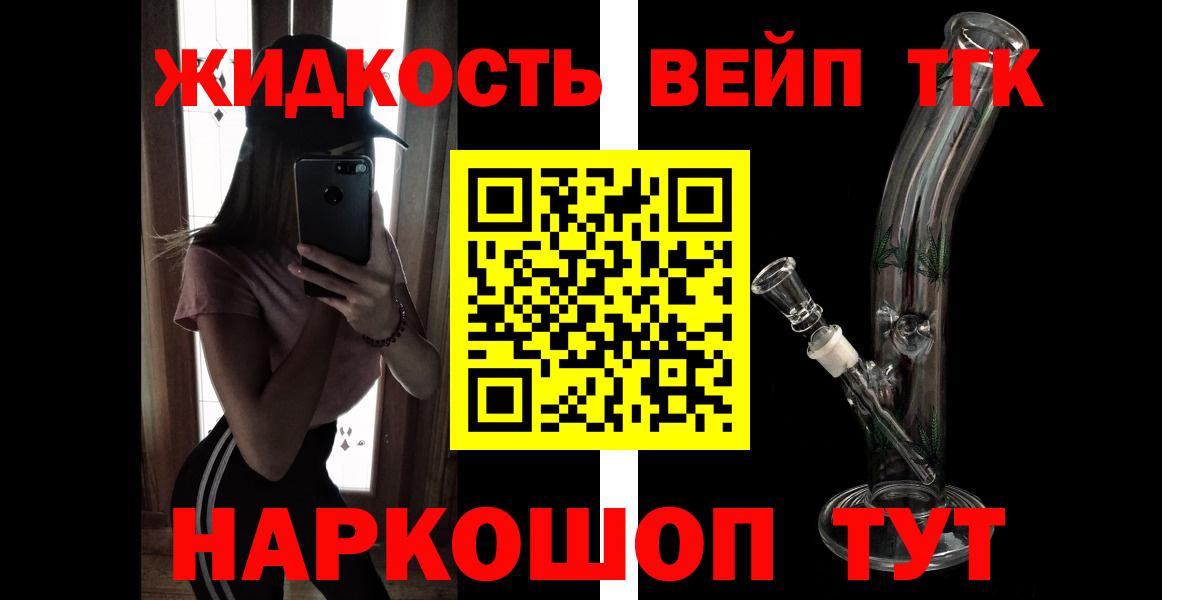 Дистиллят ТГК THC oil Алексин